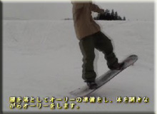 グラトリ：フロントサイド180解説動画